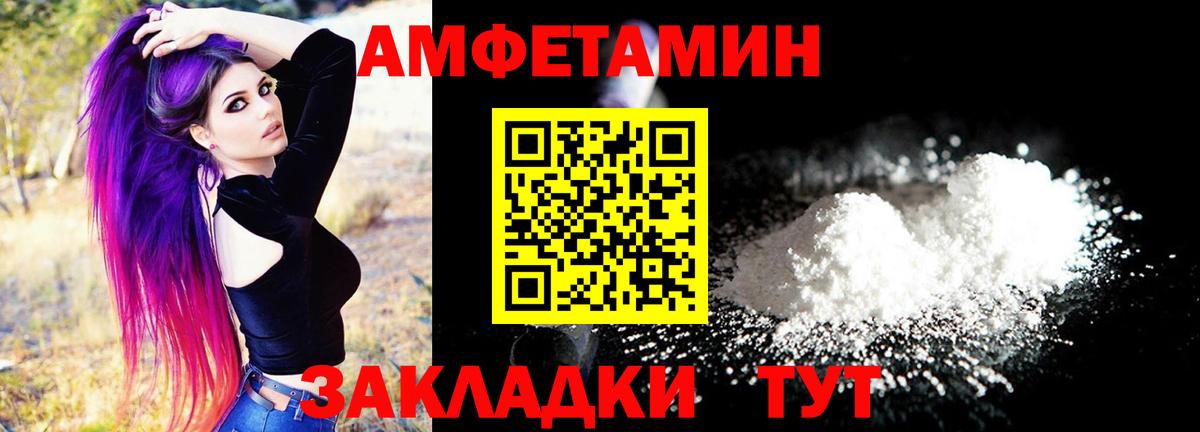 Amphetamine 97%  Вход с VPN  Кингисепп 