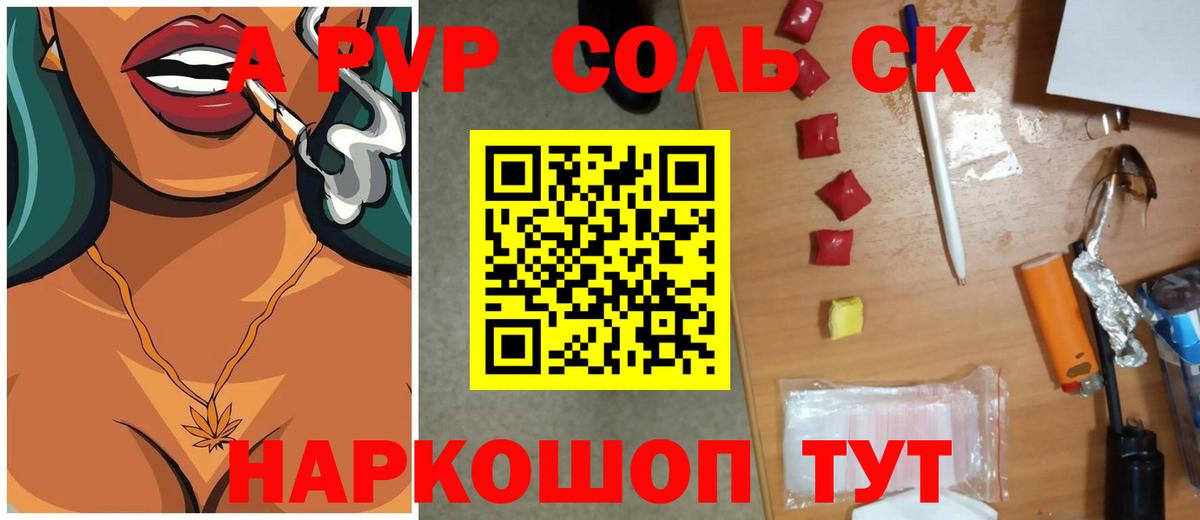 A-PVP крисы CK  Вход с VPN  Кингисепп  Alpha PVP Crystall  A PVP мука 