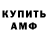 АМФЕТАМИН 97% kristina kostea