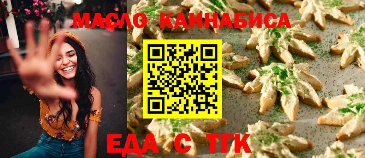 Cannafood конопля  Вход с VPN  Кингисепп 