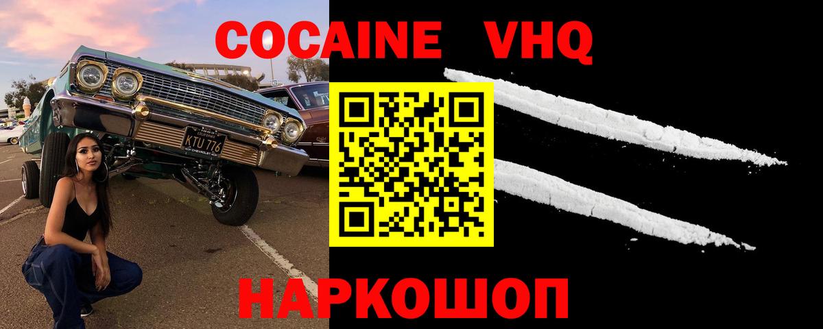 Кингисепп  Cocaine Перу  Кокаин  КОКАИН Fish Scale  Вход с VPN 