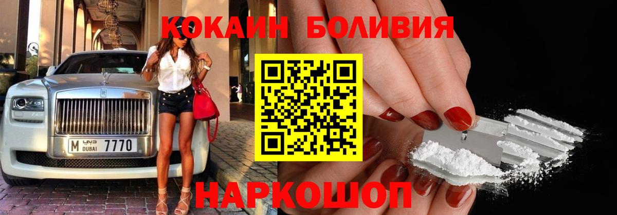 Кокаин 99% Кингисепп
