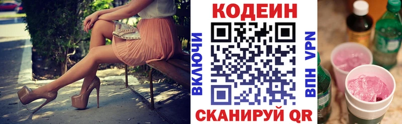 ссылка на мегу ТОР Кингисепп Кодеиновый сироп Lean напиток Lean (лин)