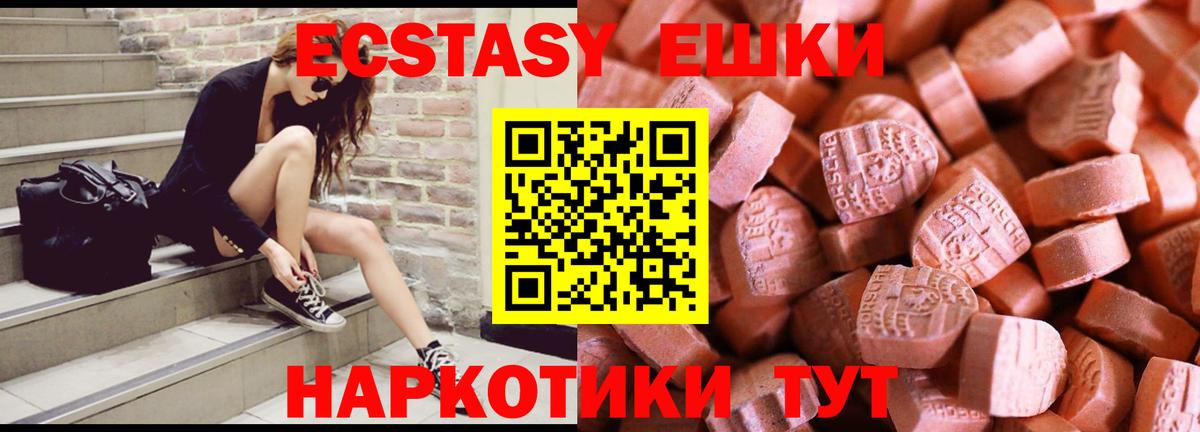 Ecstasy XTC  Ecstasy  Кингисепп  Ecstasy XTC  Вход с VPN 