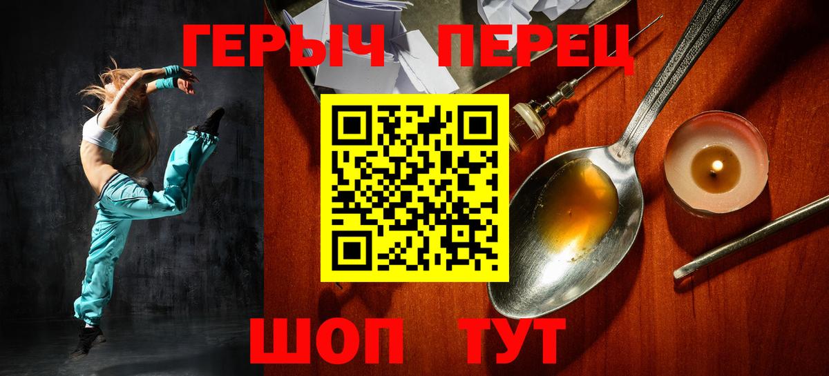 Кингисепп  ГЕРОИН VHQ  Вход с VPN 