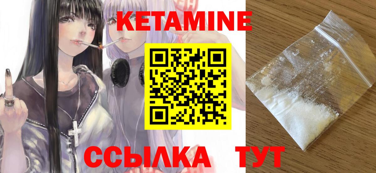 Кетамин ketamine  КЕТАМИН VHQ  Кингисепп  Вход с VPN 