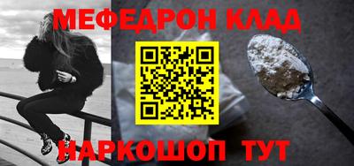 мефедрон мука Ливны