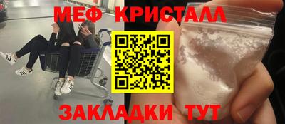 мяу мяу мука Лесосибирск