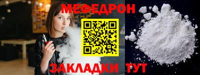 мефедрон мука Ливны