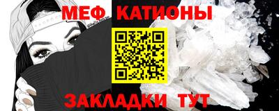 мефедрон мука Ливны