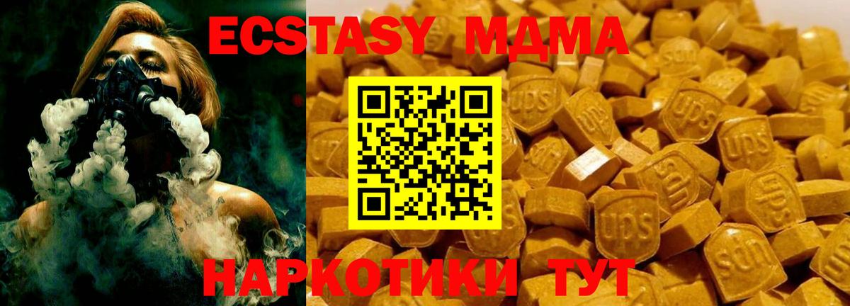 MDMA crystal  Вход с VPN  Кингисепп 