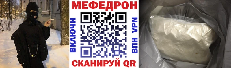 Мефедрон mephedrone  где продают наркотики  Кингисепп 