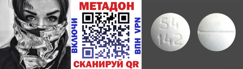 МЕТАДОН methadone  Кингисепп 