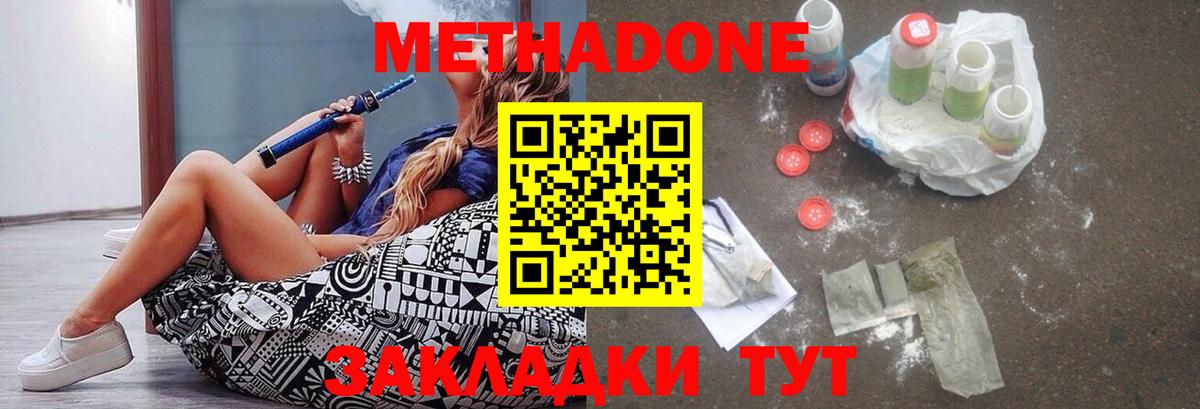 Метадон мёд Кингисепп
