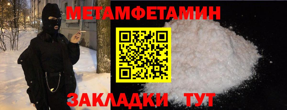 Метамфетамин витя  Вход с VPN  Кингисепп 