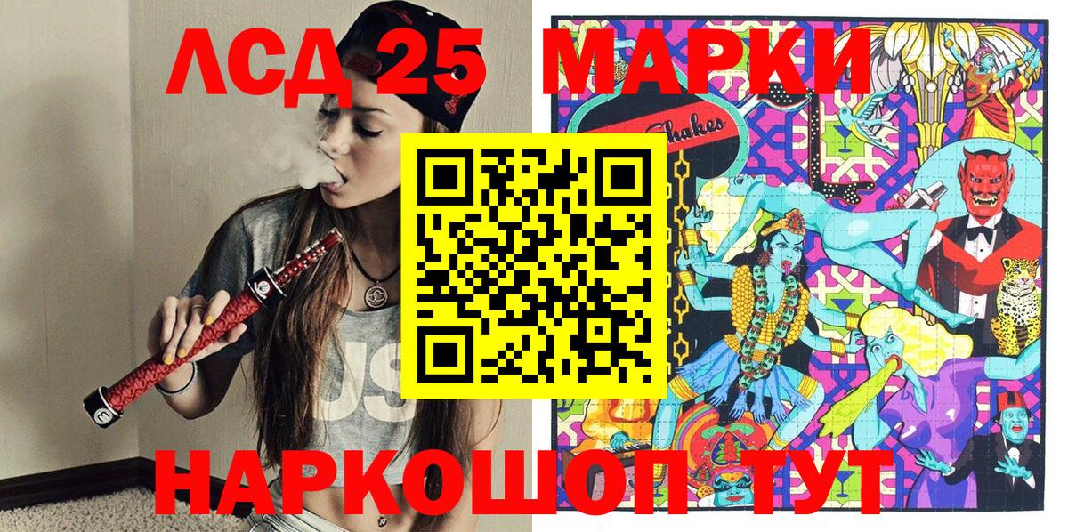 Наркотические марки 1,5мг Кингисепп