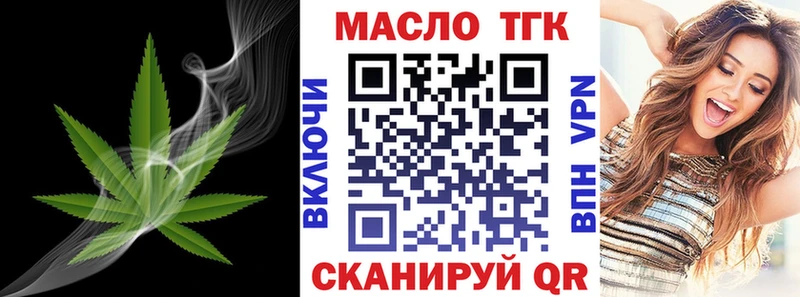 ТГК вейп Кингисепп