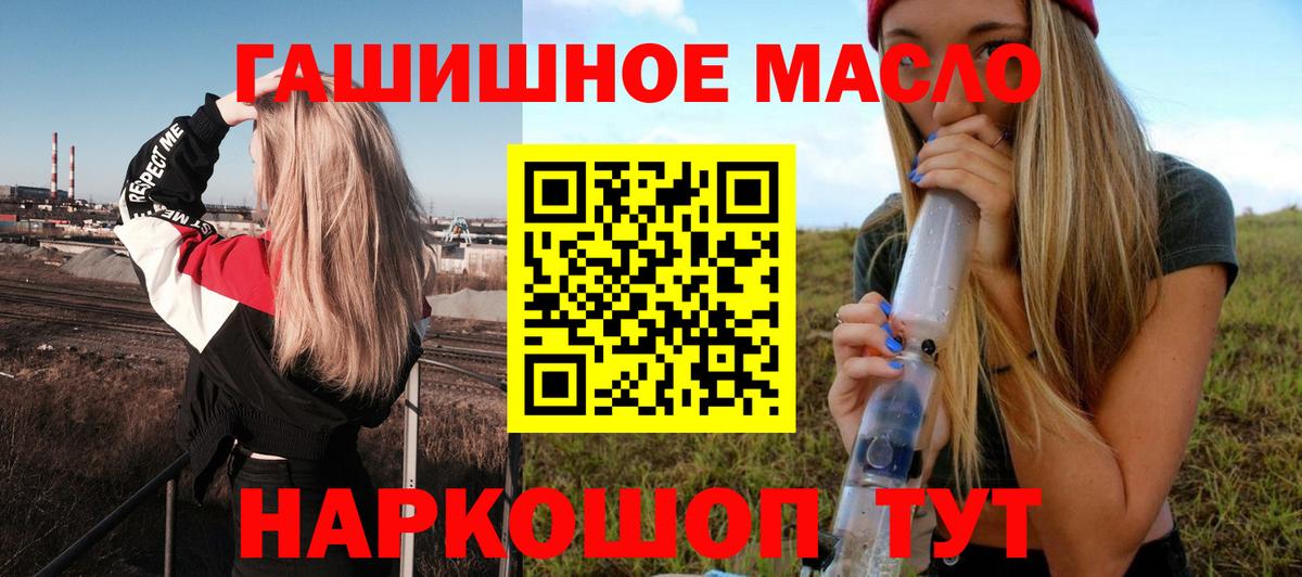 Кингисепп  blacksprut сайт  Вход с VPN  ТГК THC oil  Дистиллят ТГК THC oil 