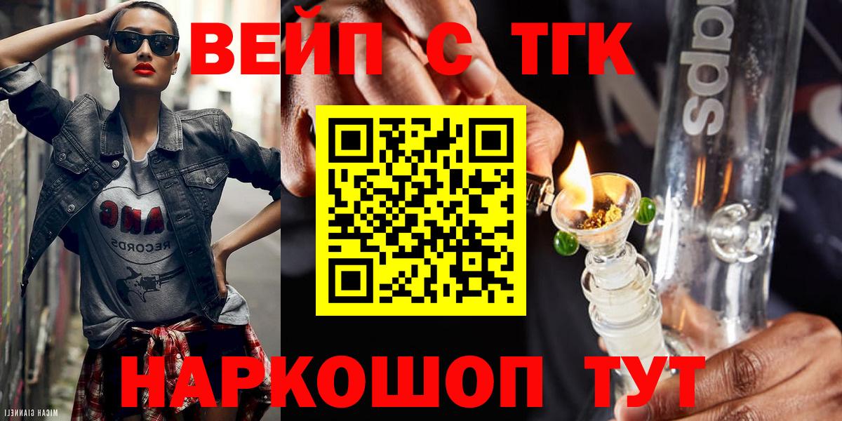 Дистиллят ТГК вейп с тгк Кингисепп